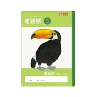 サクラクレパス 学習帳 連絡帳 14行 NJ71 ※3冊以上から注文可能(販売価格は1冊単位の価格)