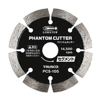 エビ印 ファントムカッター セグメントタイプ 乾式 105mm PCS105