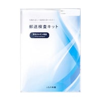 iiもの本舗 郵送検査キット テストステロン
