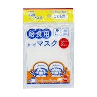 ワールドクラフト 給食用マスク 1パック(2枚入) BMKM2K ※3パック以上から注文可能(販売価格は1パック単位の価格)