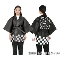 アーテック カラー不織布ハッピ 祭 黒 M 市松柄 19758