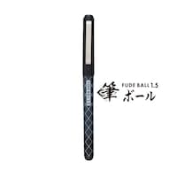 オート 筆ボール 黒 CFR150FBクロ ※3本以上から注文可能(販売価格は1本単位の価格)