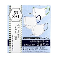 日翔 彩(SAI)立体カラーマスク アクセントカラー 3色セット やや大きめサイズ 30枚入