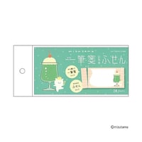 ヒサゴ 一筆箋ふせん メロンソーダ UTN348