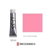 ターナー Light Magenta UA020312 ※2個以上から注文可能(販売価格は1個単位の価格)