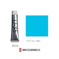 ターナー Aqua Blue UA020409 ※2個以上から注文可能(販売価格は1個単位の価格)