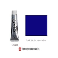 ターナー Ultramarine Blue UA020462 ※2個以上から注文可能(販売価格は1個単位の価格)