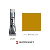 ターナー Yellow Oxide UA020626 ※2個以上から注文可能(販売価格は1個単位の価格)