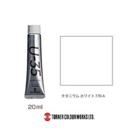 ターナー Titanium White UA020770 ※2個以上から注文可能(販売価格は1個単位の価格)