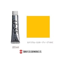 ターナー Cadmium Yellow Deep UA020143 ※2個以上から注文可能(販売価格は1個単位の価格)