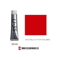 ターナー Cadmium Red Medium UA020242 ※2個以上から注文可能(販売価格は1個単位の価格)