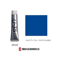 ターナー CeruleanBlueChromium UA020440 ※2個以上から注文可能(販売価格は1個単位の価格)