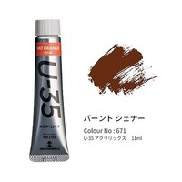 ターナー U35 11mL#671 UA011671 ※4個以上から注文可能(販売価格は1個単位の価格)