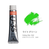ターナー U35 11mL#512 UA011512 ※4個以上から注文可能(販売価格は1個単位の価格)