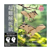 トーヨー やさしい超難解折紙(シマリス) 1パック(3冊入) 6083