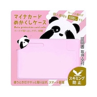 西敬 マイナカードめかくしケースピンク MY1P ※2個以上から注文可能(販売価格は1個単位の価格)