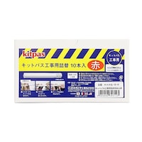 日本理化学工業 キットパス工事用詰替 赤 1箱(10本入) KKRE10R