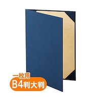 美濃商会 証書ファイル B4大 布 紺 9362
