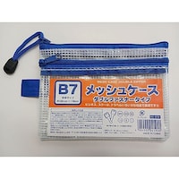 たんぽぽ メッシュケースB7ダブルファスナー 100905110 ※2枚以上から注文可能(販売価格は1枚単位の価格)