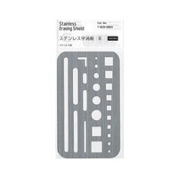 マービー 字消板 ステン B 18200003 ※3枚以上から注文可能(販売価格は1枚単位の価格)