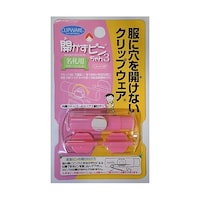 クリップウェア 開かずピンちゃん3 ピンク CA015P ※2個以上から注文可能(販売価格は1個単位の価格)