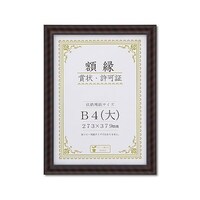 大仙 金ラック B4(大)SP J331B2900