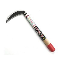 澤数馬 玉日本 快速小鎌 120mm W刃 240mm赤塗柄