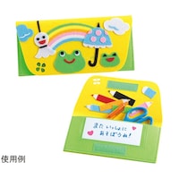 アーテック たのしいフェルトペンケース作り 50780 ※2セット以上から注文可能(販売価格は1セット単位の価格)