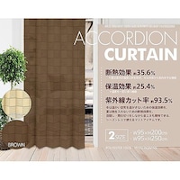 アズワン アコーディオンカーテン(キューブ)250cm ベージュ