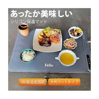 アズワン Felioフードウォーマー(大判タイプ)