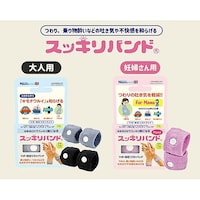 アズワン 吐き気を軽減 スッキリバンド ライラック