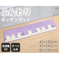 アズワン キッチンマット シマエナガ 60×240cm