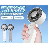 アズワン USB充電式ペルチェファン グレー