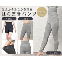 アズワン 無縫製 健康腹巻付きパンツ 1分丈ブラック