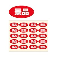トレード 年間タイトルポップ シール 景品 100枚入リ NT80016 6300053234