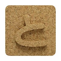 ヒカリ コルク抜文字 と ※ケース販売 KB45/.to