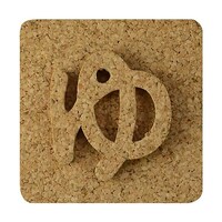 ヒカリ コルク抜文字 ゆ ※ケース販売 KB45/.yu