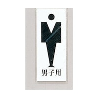 ヒカリ サインプレート 男子用 ※ケース販売 UP280A3