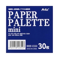 アーテック ペーパーパレット mini 1個(30枚入) 12354 ※2個以上から注文可能(販売価格は1個単位の価格)