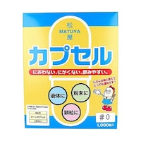 松屋製菓 松屋カプセル 食品用 コーンカプセル 植物性 0号 1パック(1000個入)