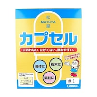 松屋製菓 松屋カプセル 食品用 コーンカプセル 植物性 1号 1パック(1000個入)