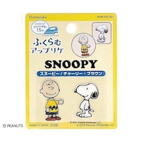 ハマナカ ふくらむアップリケ スヌーピー&チャーリー・ブラウン ※2個以上から注文可能(販売価格は1個単位の価格)