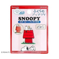 ハマナカ ふくらむアップリケ スヌーピー&ドッグハウス ※2個以上から注文可能(販売価格は1個単位の価格)