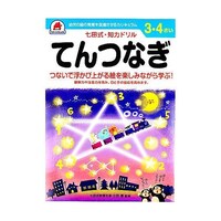 シルバーバック 七田式 知力ドリル 3・4さい てんつなぎ