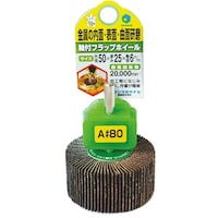 柳瀬 軸付フラップホイール80×25×6mm #80 1箱(5本入) HUF805