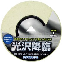 柳瀬 光沢降臨 焼け防止用 1箱(10枚入) KT03