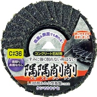 柳瀬 隅隅削削 コンクリート用 #36 1箱(10枚入) SZC02