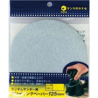 柳瀬 ランダムサンダーペーパー #400 1セット(5枚×10パック入) D125M400H