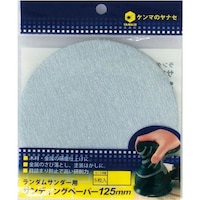 柳瀬 ランダムサンダーペーパー #150 1セット(5枚×10パック入) D125M150H