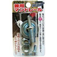 柳瀬 マンドレール 1箱(5個入) MRF22H